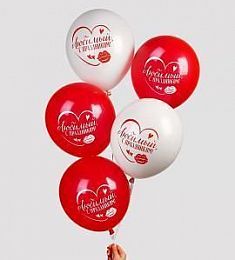 Латексный шар - Любимый, с праздником - 30 см