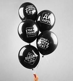 Латексный шар - С Др, короче - 30 см