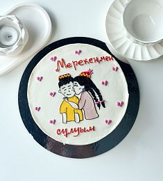 Бенто - торт L  «Мерекеңмен, сұлуым»