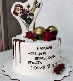 Торт "Сильная и независимая"