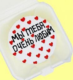 Бенто торт с надписью 1.0